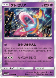 Cresselia