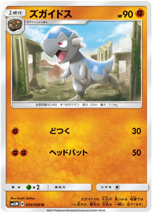 Cranidos Card Front