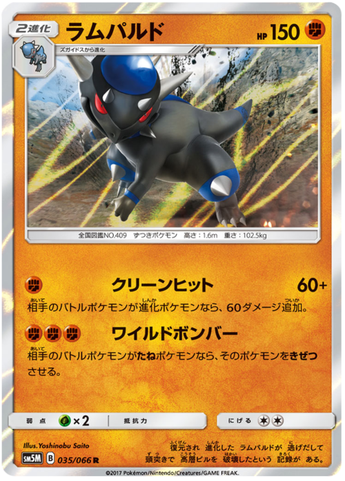 Rampardos Card Front