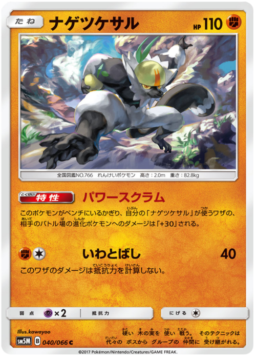 Passimian Card Front