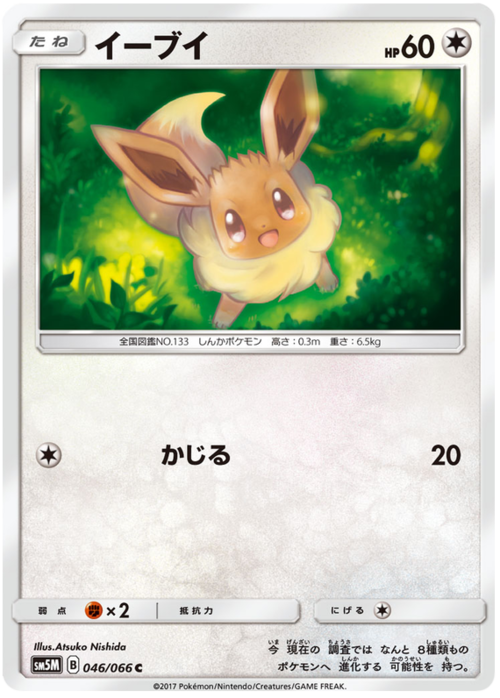 Eevee Card Front