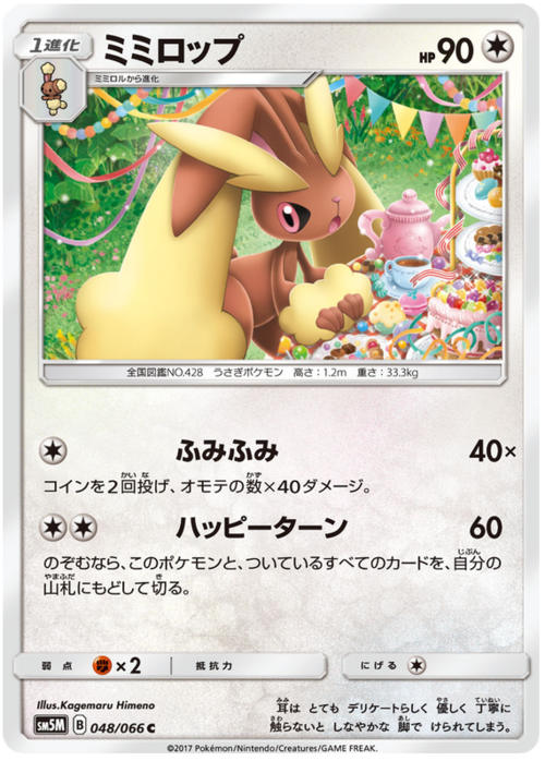 Lopunny Card Front