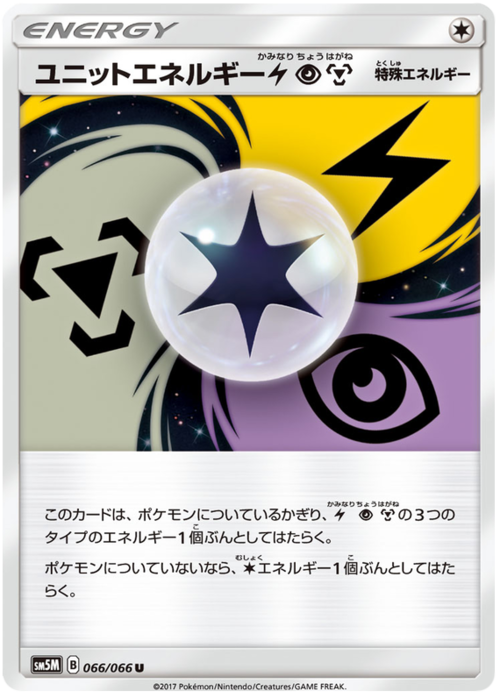 Unit Energy Lightning Psychic Metal Card Front