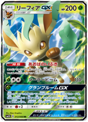 Leafeon GX