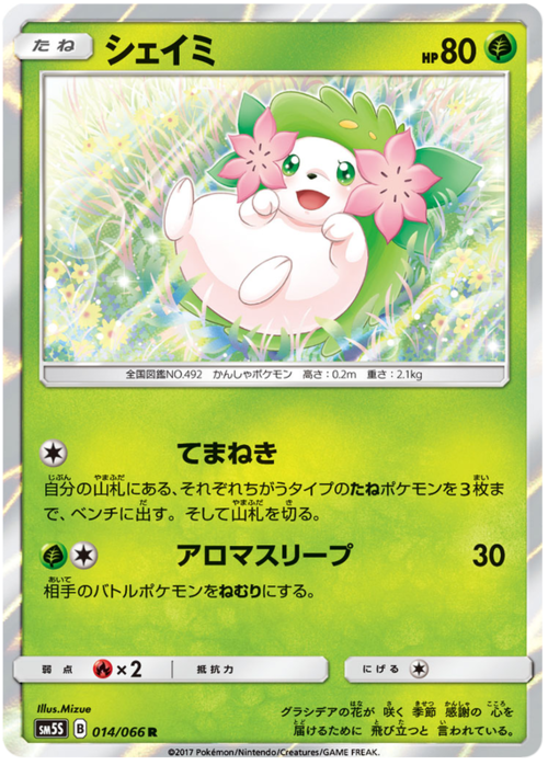 Shaymin Card Front