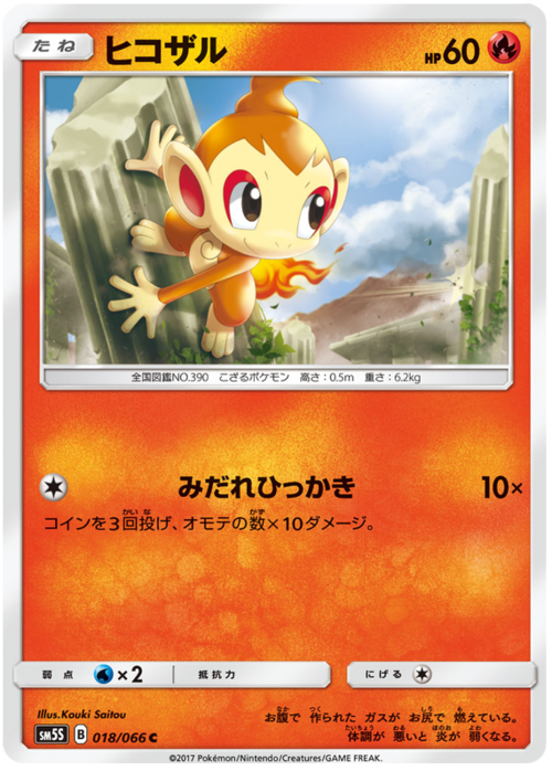 Chimchar Card Front