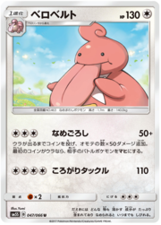 Lickilicky