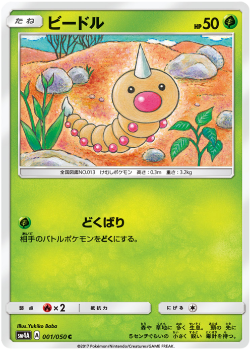 Weedle Card Front