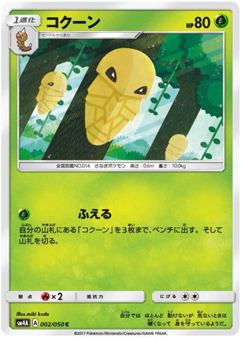 Kakuna Card Front