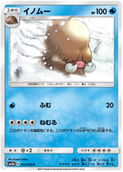 Piloswine