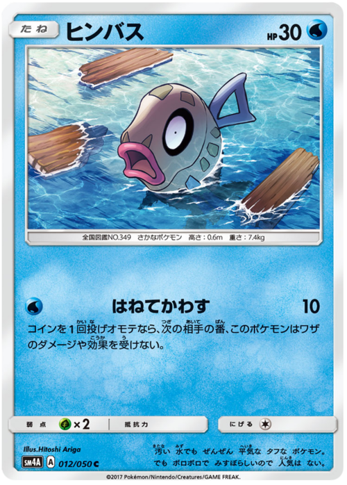 Feebas Card Front