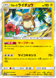 Alolan Raichu