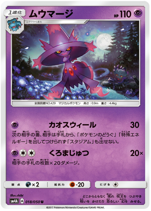 Mismagius Card Front