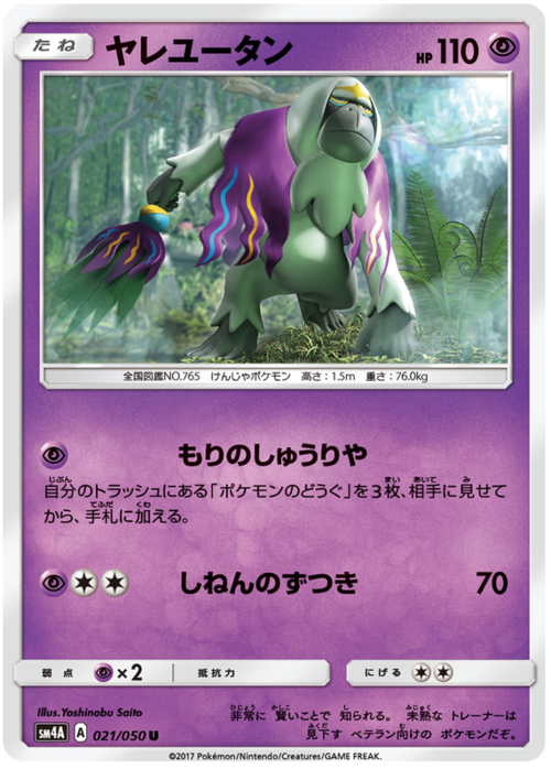 Oranguru Card Front