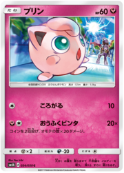 Jigglypuff