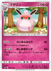 Wigglytuff