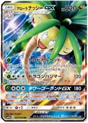 Alolan Exeggutor GX