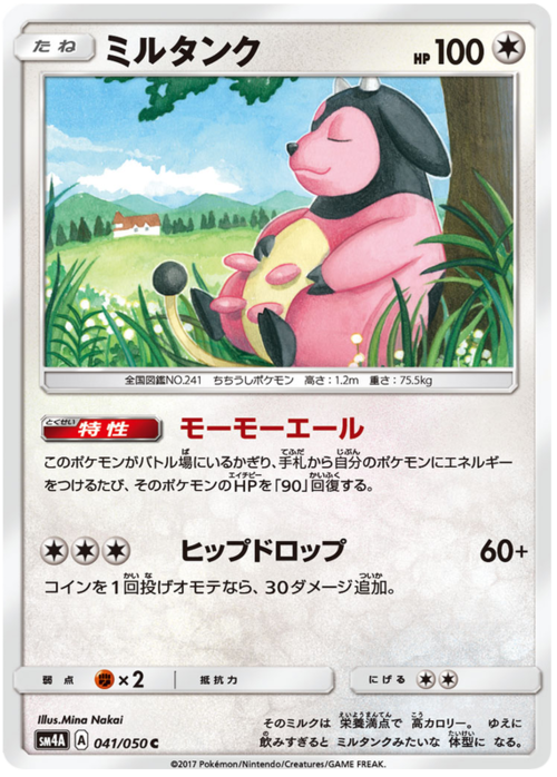 Miltank Card Front