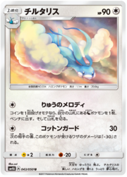 Altaria