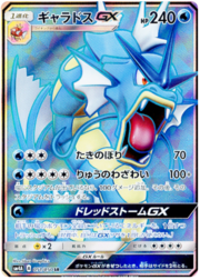 Gyarados GX