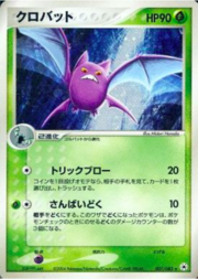 Crobat