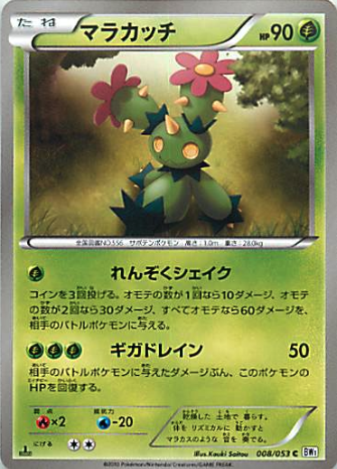 Maractus Card Front