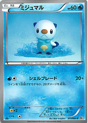 Oshawott Card Front