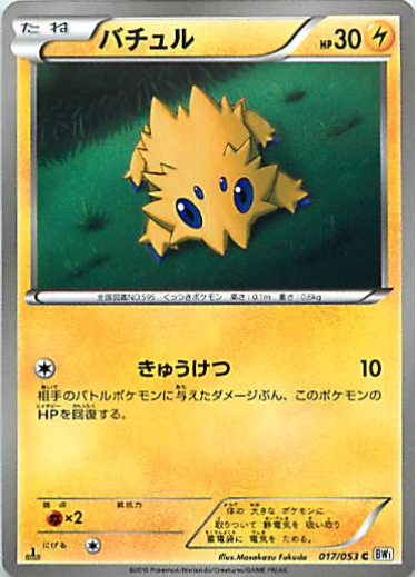 Joltik Card Front