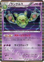 Reuniclus