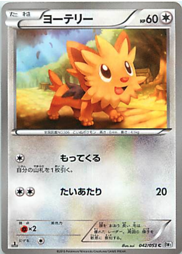 Lillipup Card Front