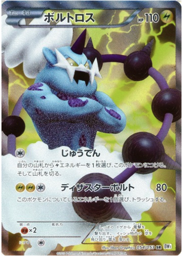 Thundurus Card Front