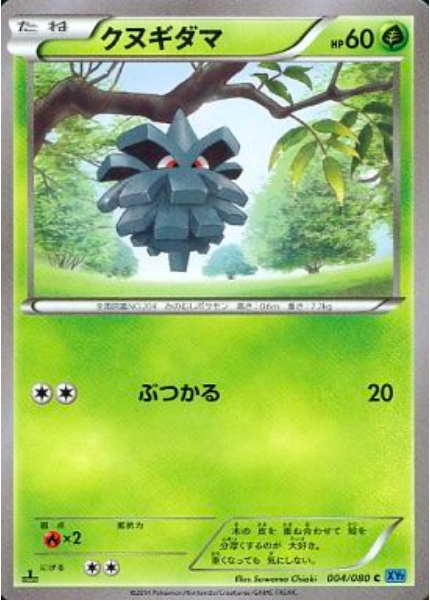 Pineco Card Front