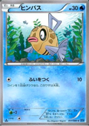 Feebas