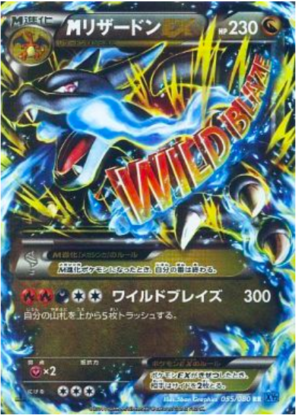 Mega Charizard EX Card Front