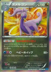 Goodra