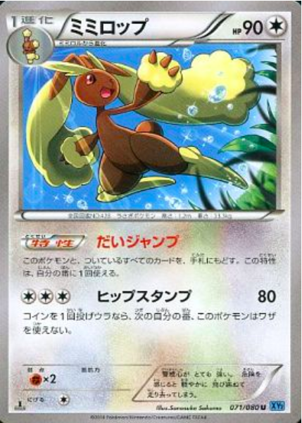 Lopunny Card Front