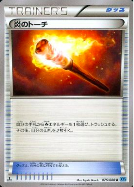 Fiery Torch Card Front