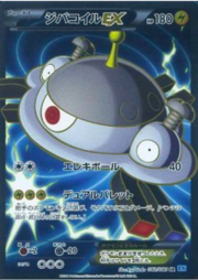 Magnezone EX