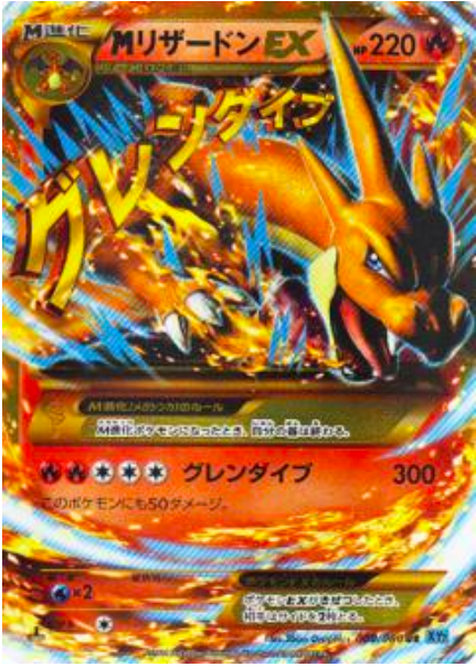 Mega Charizard EX Card Front