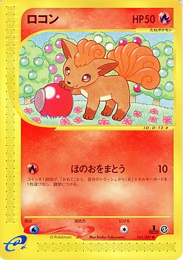 Vulpix Card Front