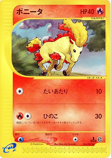 Ponyta Card Front