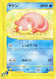 Slowpoke