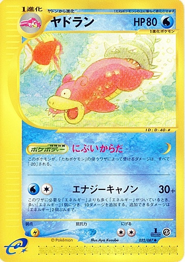 Slowbro Card Front