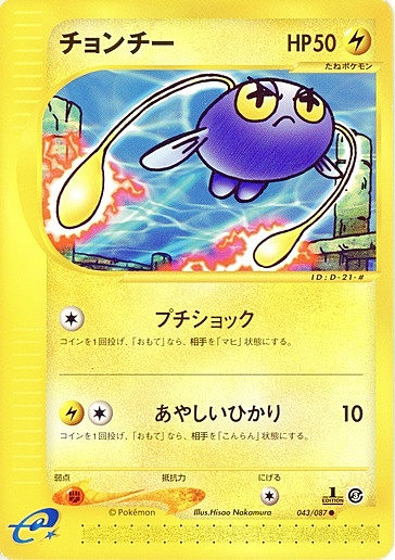 Chinchou Card Front