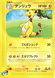 Ampharos