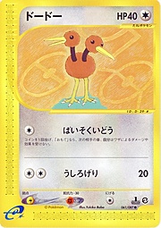 Doduo