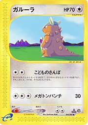 Kangaskhan