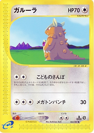 Kangaskhan Card Front