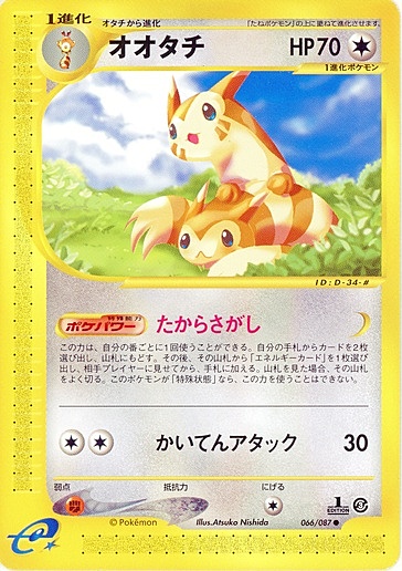 Furret Card Front