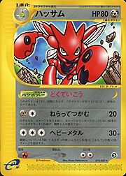 Scizor